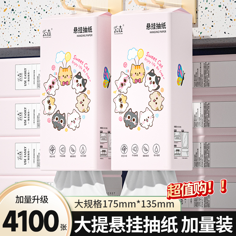 4100张10提悬挂式抽纸厨房餐巾纸整箱批厕所卫生纸擦手纸囤货实惠