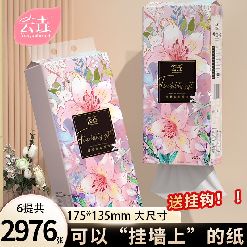 6提共2976张悬挂式抽纸家用餐巾纸实惠装面巾纸可擦手卫生纸厕纸