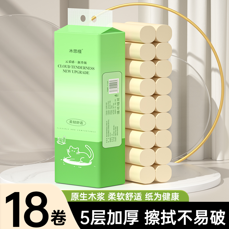 无芯卷筒纸擦拭纸卫生纸餐巾纸擦拭纸家用实惠装厕所厕纸卷纸36卷