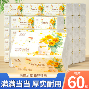 60包抽纸巾大包整箱加厚面巾纸宿舍家用实惠装擦手纸卫生纸抽厕纸