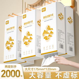 12大提12000张悬挂式 卫生纸擦手纸餐巾纸厕所 抽纸家用实惠囤货装