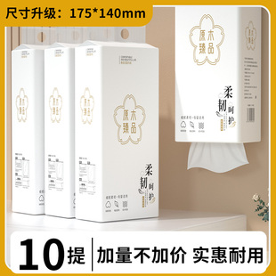 10提4120张抽纸悬挂式 可湿水面巾纸原木实惠餐巾纸面巾纸擦手纸巾