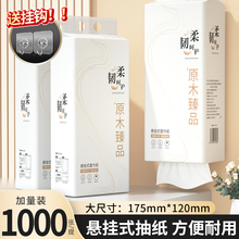1000张四层加厚悬挂式抽纸擦手纸餐巾纸卫生纸厕纸厨房纸面巾纸