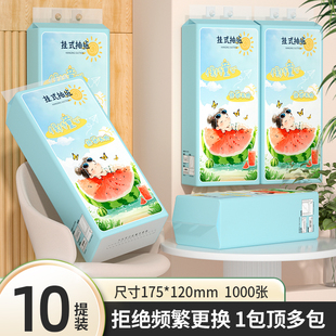 悬挂式 厨房用擦手纸面巾纸整箱批 抽纸卫生纸宿舍家庭实惠装