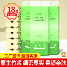 18卷卷纸家用卫生纸厨房纸加厚卷筒纸批发专用无芯大卷卫生纸巾