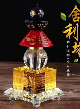 水晶舍利塔佛塔装藏舍利子甘露丸嘎乌瓶菩提塔五轮塔宝塔宝瓶摆件