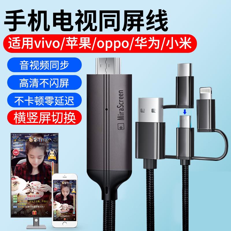 有线投屏器手机连电视同屏器hdmi接显示器投影仪转换器视频传输器