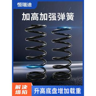 适用于宝骏730560630宏光路驰前后减震器弹簧车改装加厚加高弹性
