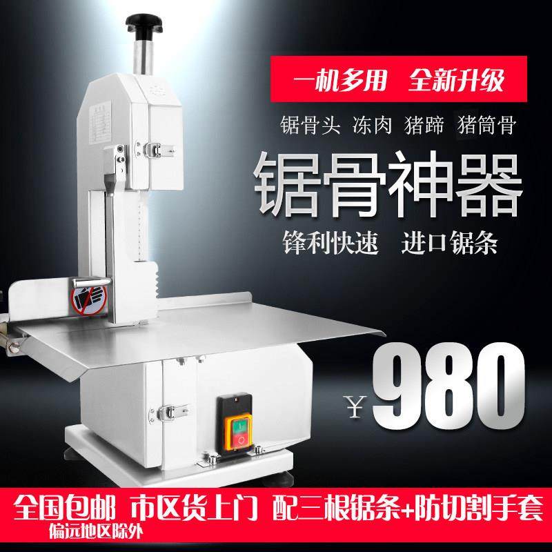 商用锯骨机家用小型剁切排骨骨头冻鱼肉猪蹄牛排自动切割机120