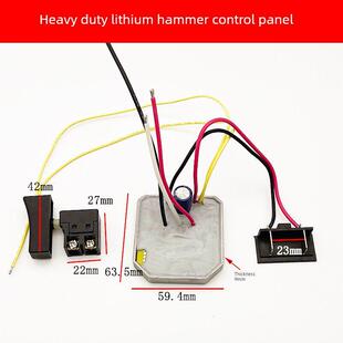 锂电锤控制板无刷冲击钻控制器大功率保护板重型30电锤控制板配件