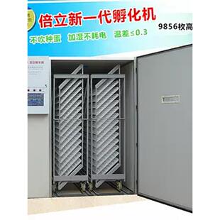 倍立全自动家用孵化机大中小型土鸡孵化机鸽子孵化箱孵化设备新款