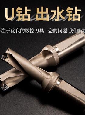 u钻快速钻wc/sp刀杆深孔钻13.5/14/15/16/18/20/25/26/38