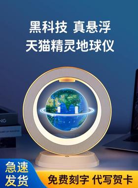 儿童房间布置装饰卧室摆件书桌地球仪3d立体磁悬浮AR男孩生日礼物