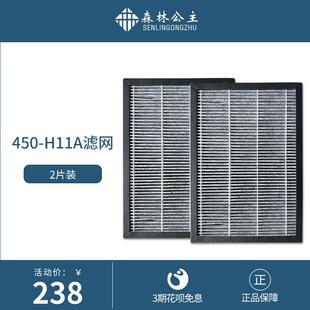 森林公主空气净化器C01滤网滤芯