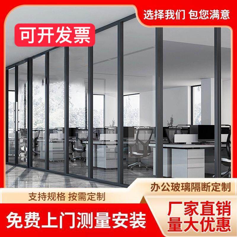 广东省内直营定制办公室隔断墙高隔断铝合金钢化玻璃隔断墙玻璃门,商业/办公家具,高隔断/隔墙,淘宝优惠券,粉丝福利购,淘宝优惠卷