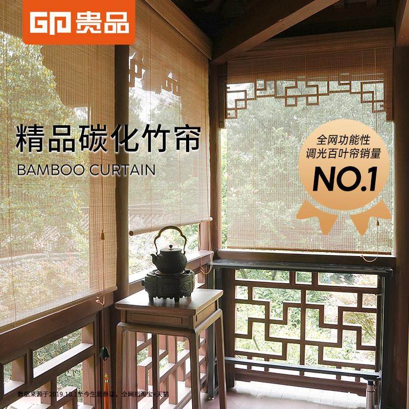 贵品碳化竹帘卷帘窗帘卷拉式家用门帘手拉升降遮光遮阳隔断帘定制,居家布艺,卷帘,淘宝优惠券,粉丝福利购,淘宝优惠卷