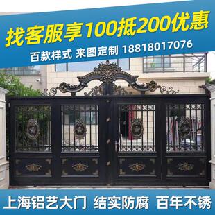 上海铝艺大门别墅门双开门户外花园庭院门农村铝合金院子大门定制