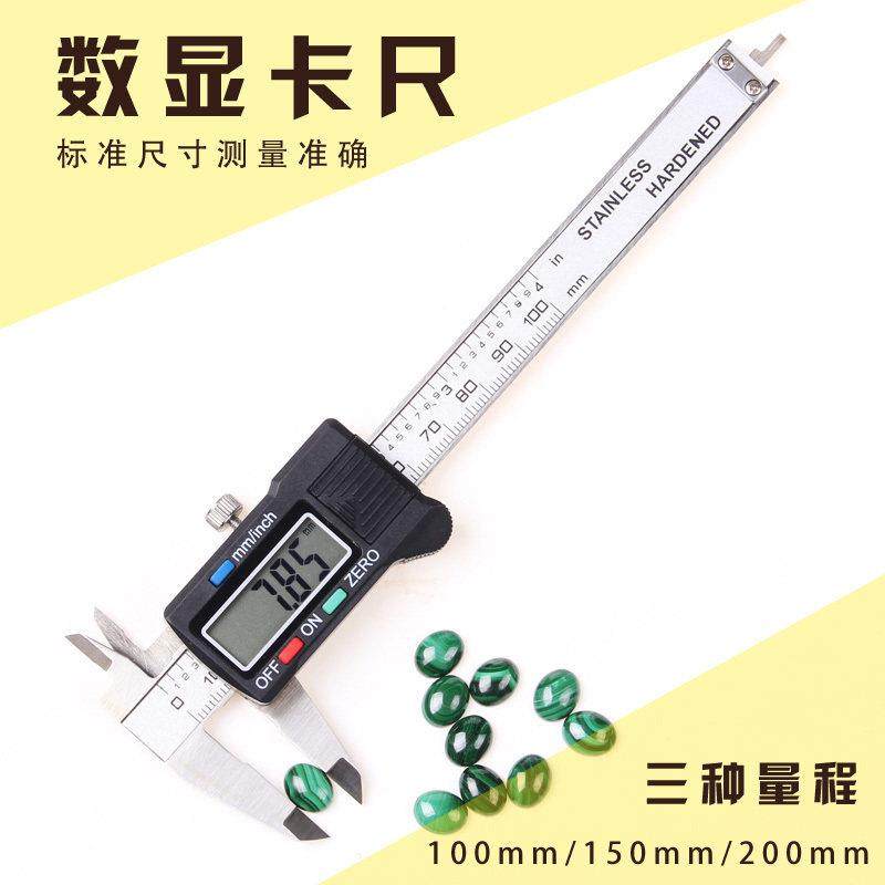 电子数显游标卡尺0-100/150/200不锈钢测量珠宝文玩工具