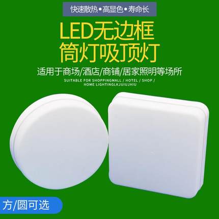 免开孔客厅led明装筒灯圆形简约天花灯方形玄关走廊过道小吸顶灯