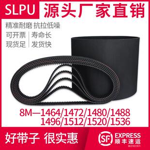 1496 1488 1480 D1480 1464 橡胶同步带8M1520 1472 1536S1512