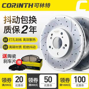 可林特适用起亚K3赛拉图KX3福瑞迪狮跑K4秀尔KX5智跑K5前后刹车盘