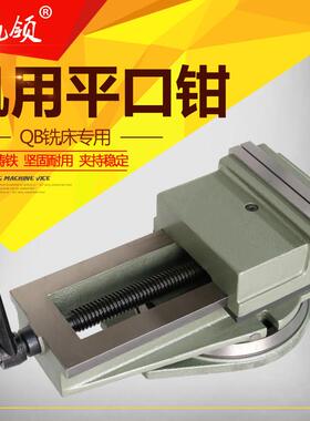 赢领QB刨床钻床铣床机用平口钳大开口虎钳160 200 250 320 400