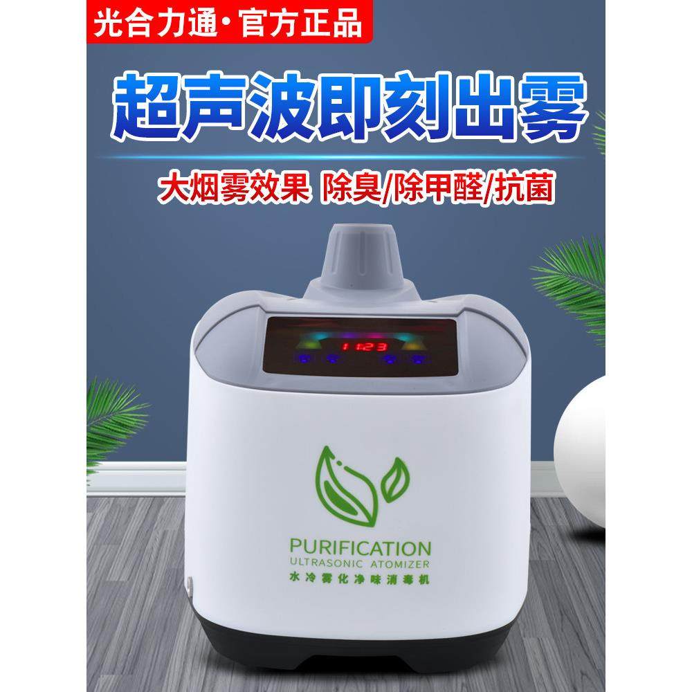 汽车雾化消毒机内饰超声波杀菌纳米除臭除甲醛车用室内空调除异味