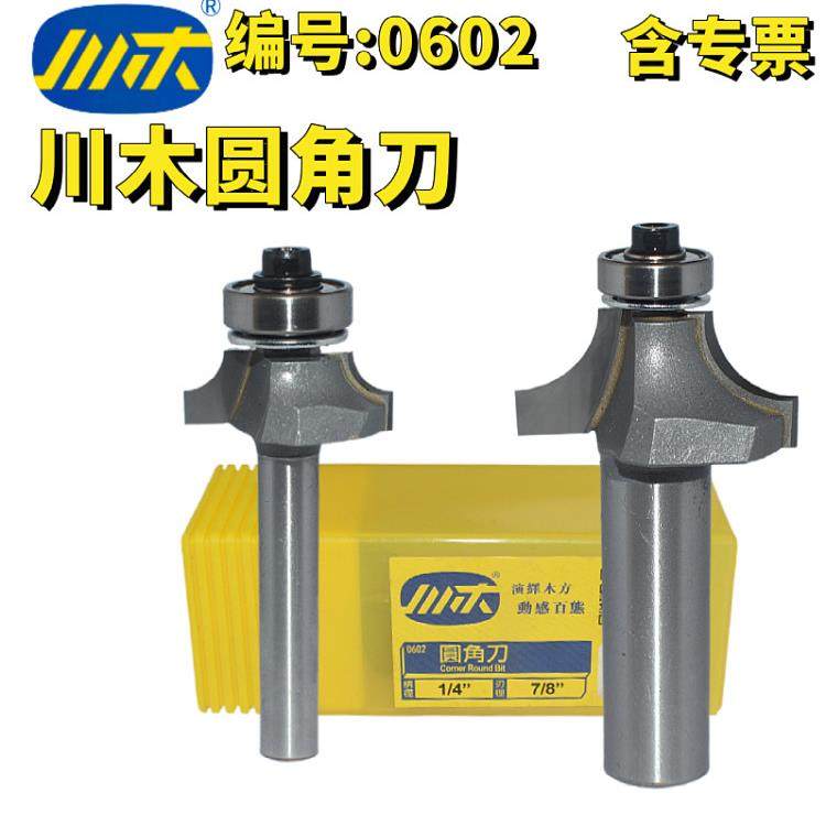 川木圆角刀凸半圆弧刀倒角刀木工刃具修角刀轴承0602圆柱R角,五金/工具,其他铣刀,淘宝优惠券,粉丝福利购,淘宝优惠卷