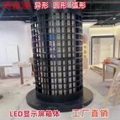 定制室内led显示屏异形屏球形圆形屏幕简易箱电子广告屏框架箱体