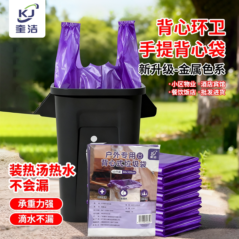 超大号超大容量特厚垃圾袋