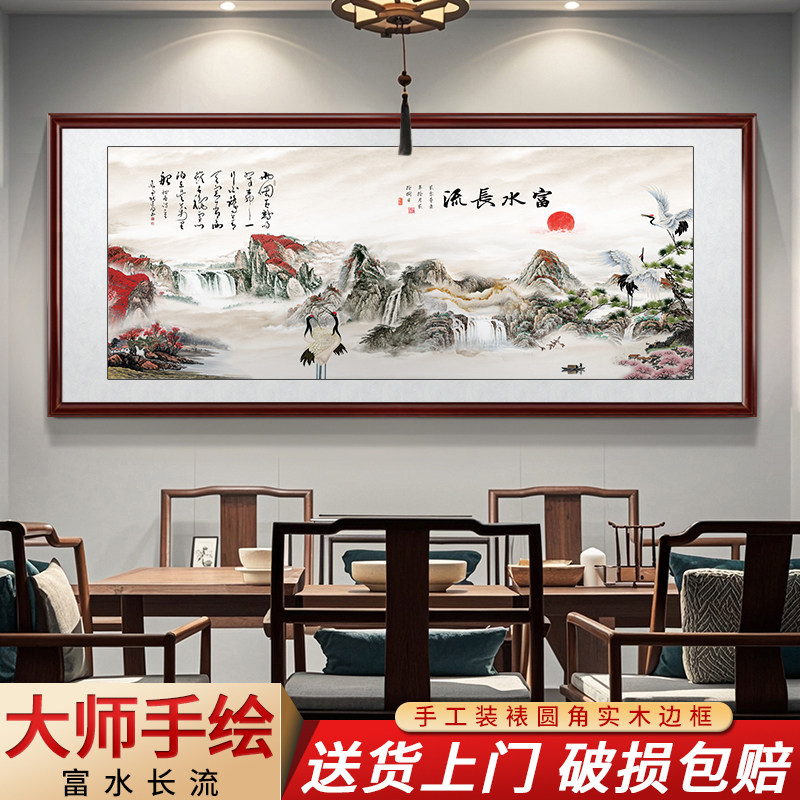纯手绘国画山水画靠山图富水长流客厅挂画办公室装饰画名家真迹