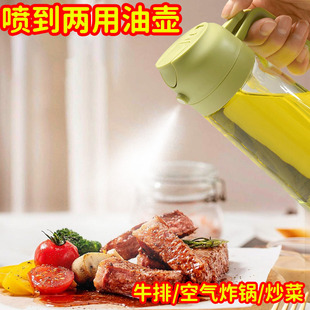 喷倒一体雾化油瓶 喷油壶喷倒两用喷油壶厨房喷油瓶家用玻璃按压式