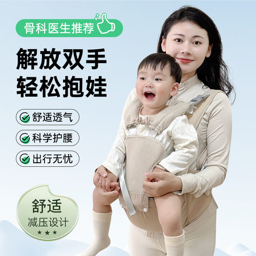 婴儿腰凳外出便携多功能腰凳前抱式二合一背带坐凳两用抱娃神器