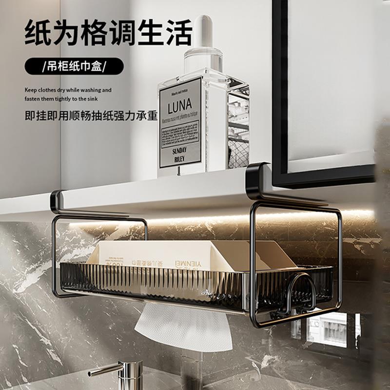 洗脸巾收纳盒家用浴室镜柜纸巾盒卫生间壁挂湿巾抽纸盒吊柜置物架