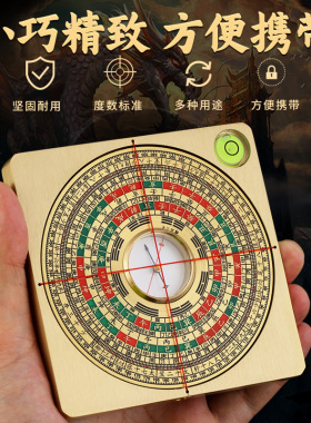 高精度专业罗盘中式盘合金纯黄铜摆件指南针随身携带罗经仪摆件