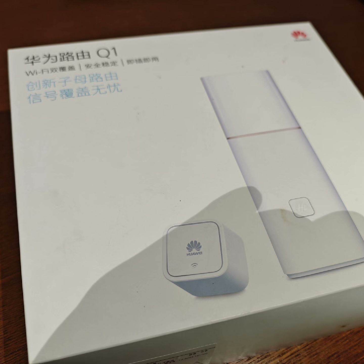 华为路由Q1子母路由套装，母路由子路由，信号覆盖广，家用出 租