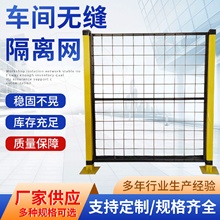 车间隔离网仓库设备可移动护栏网工厂安全防护栏加厚隔离围栏批发