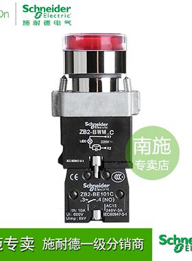 议价施耐德带灯按钮开关220V红色LED1NO22mm自复位一常开XB2BW34M