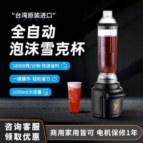 台湾原装商用泡沫雪克机奶茶店甜品店自动奶茶搅拌机摇匀多功能机