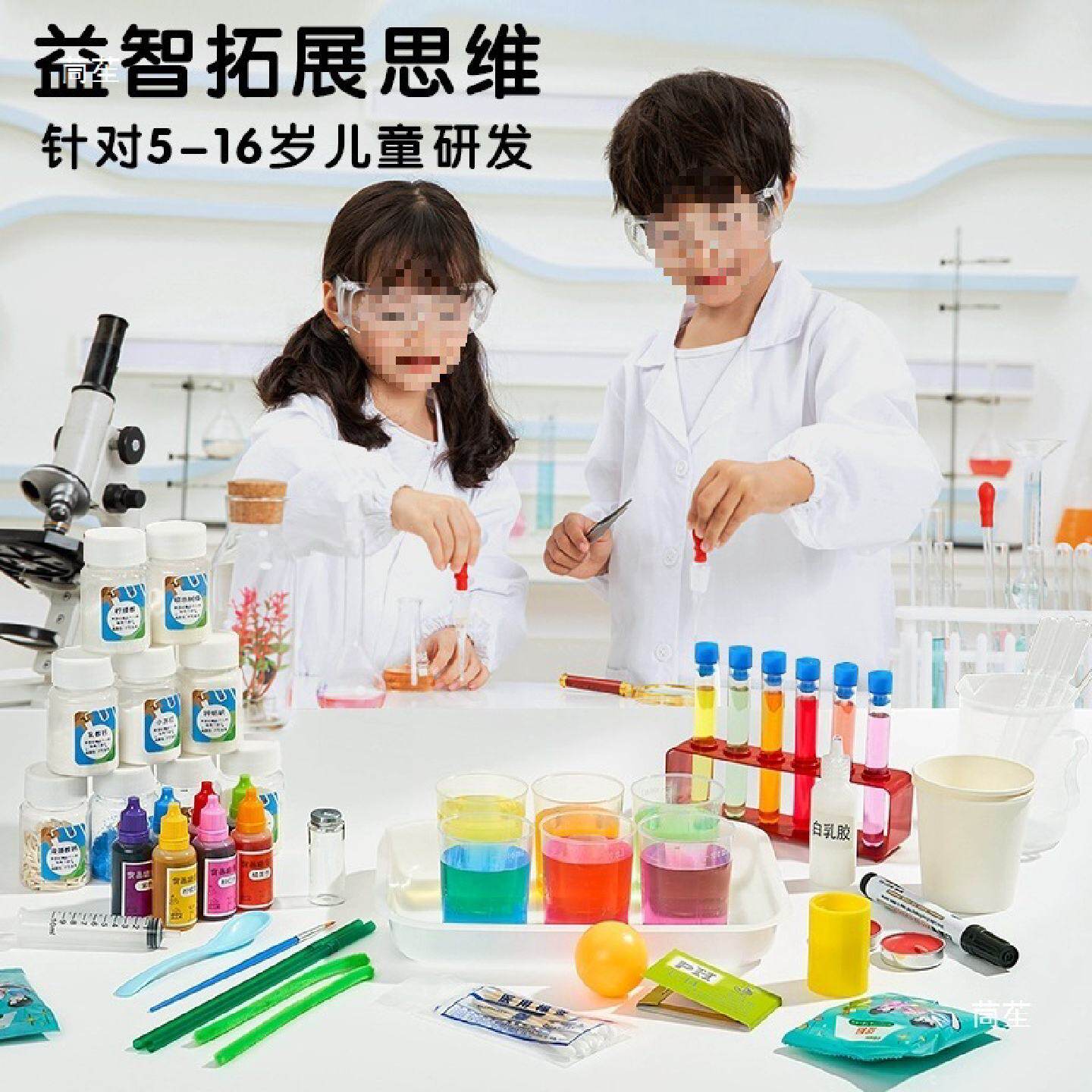 科学小实验套装儿童stem实验玩具小学生幼儿园科技制作拇指垒德株