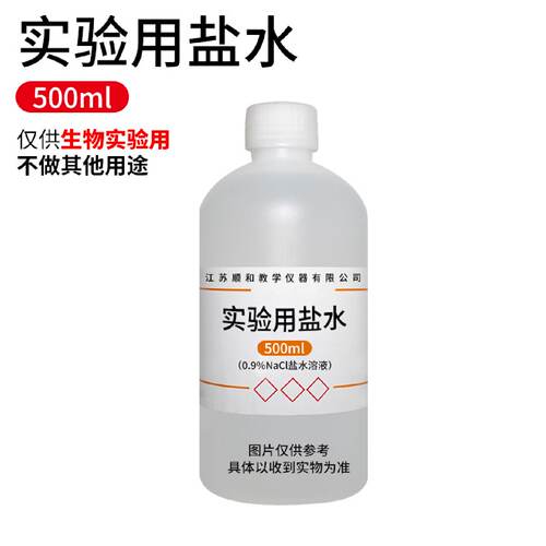 生物实验用0.9%盐水临时装片用初中生物实验器材教学仪器