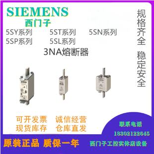 议价3NE3333西门子3NE快熔断器450A 1000VAC aR开槽刀形触刀NH2