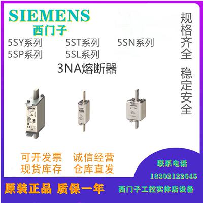 议价3NE3333西门子3NE快熔断器450A 1000VAC aR开槽刀形触刀NH2