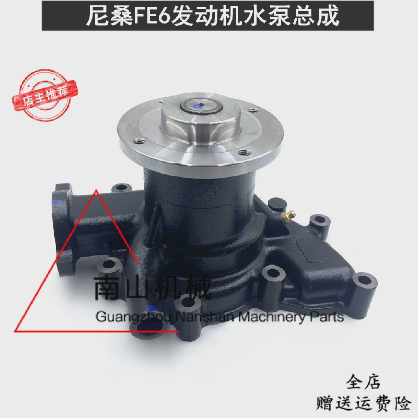 适配日产尼桑卡车水泵FE6发动机水泵总成21010-Z5428冷却泵挖掘机