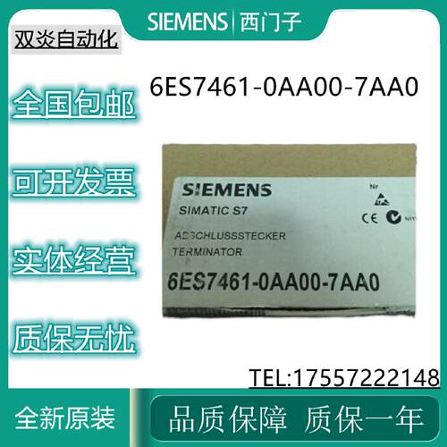 议价西门子S7-400终端连接模块器用于接收IM461-0 6ES7461-0AA00-