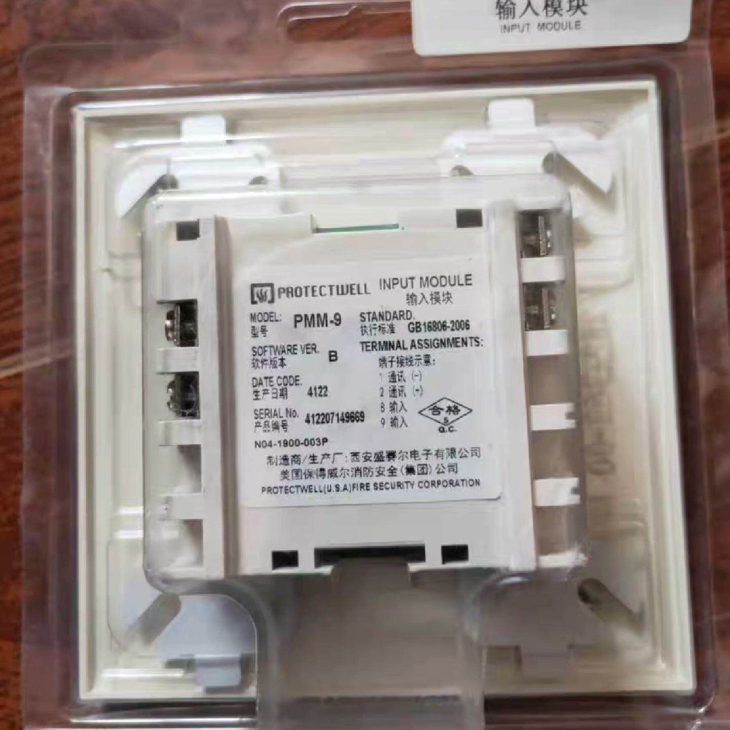 PROTECTWELL保得威尔隔离器PISO-9回路隔离模块--议价商品