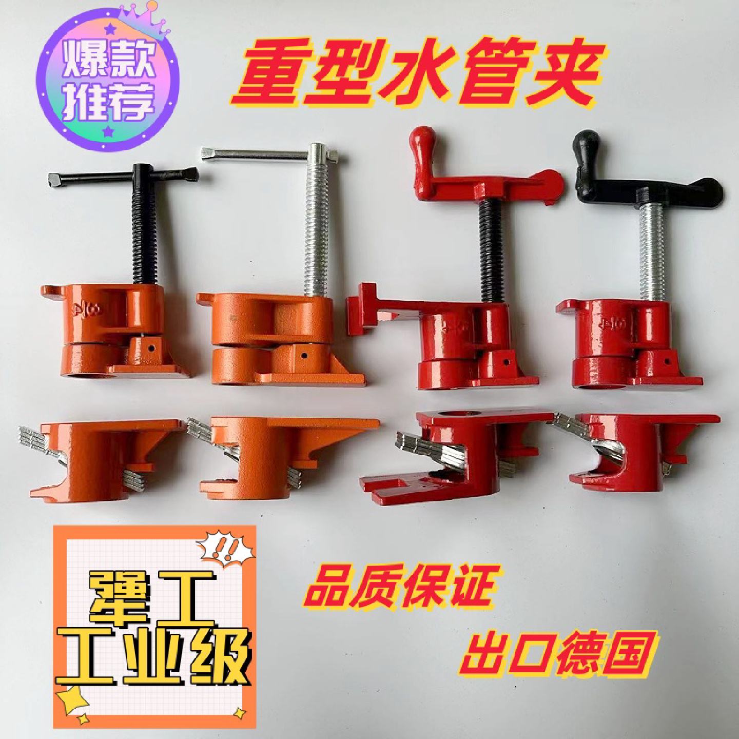 木工拼板夹子水管夹钢管夹6分管夹头立式固定快速夹具固定夹紧图片