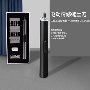 手自一体批头套装 多功能迷你电动精修螺丝刀手机精修螺丝批套装
