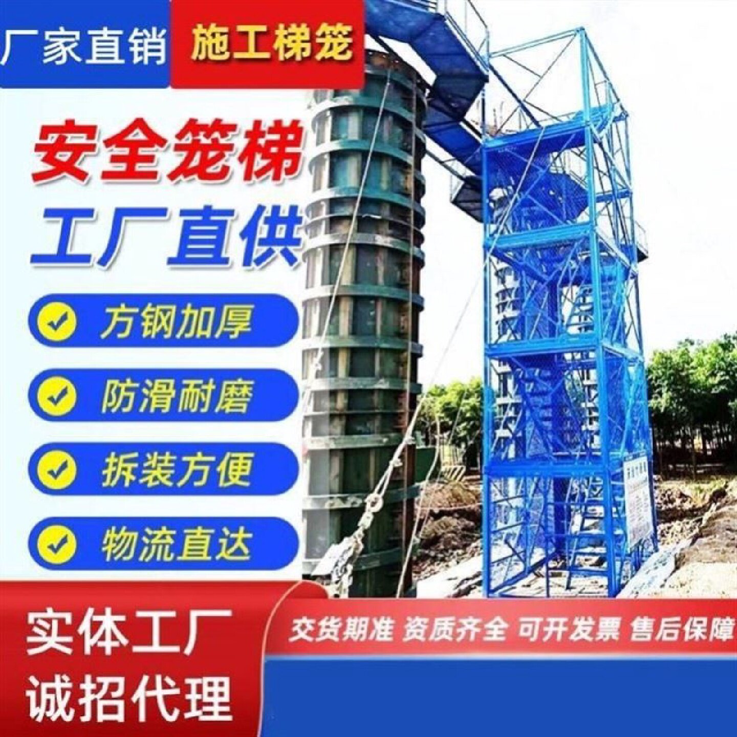 安全梯笼基坑安全爬梯桥梁墩柱平台组合式圆筒方管建筑施工防护网