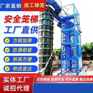 安全梯笼基坑安全爬梯桥梁墩柱平台组合式圆筒方管建筑施工防护网